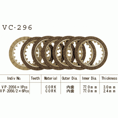 Vesrah VC-296 Диски сцепления